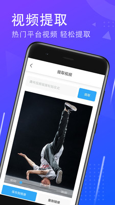 一键去水印大师免费版