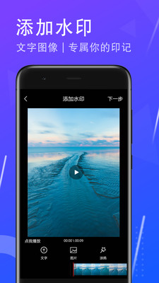 一键去水印大师免费版