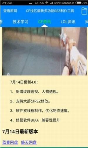 小刀资源网APP(软件库资源共享)