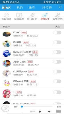 DJKK音乐网