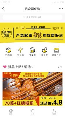 松原163启众网安卓版