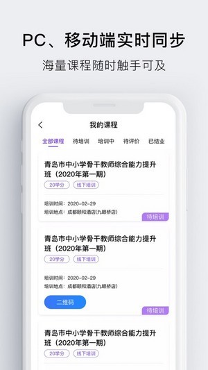 睿师汇最新版