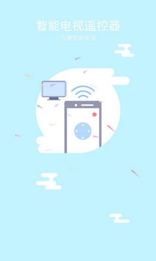 智能电视控制软件