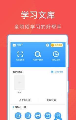 互助文档学习版