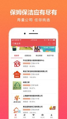 海螺姑娘app下载