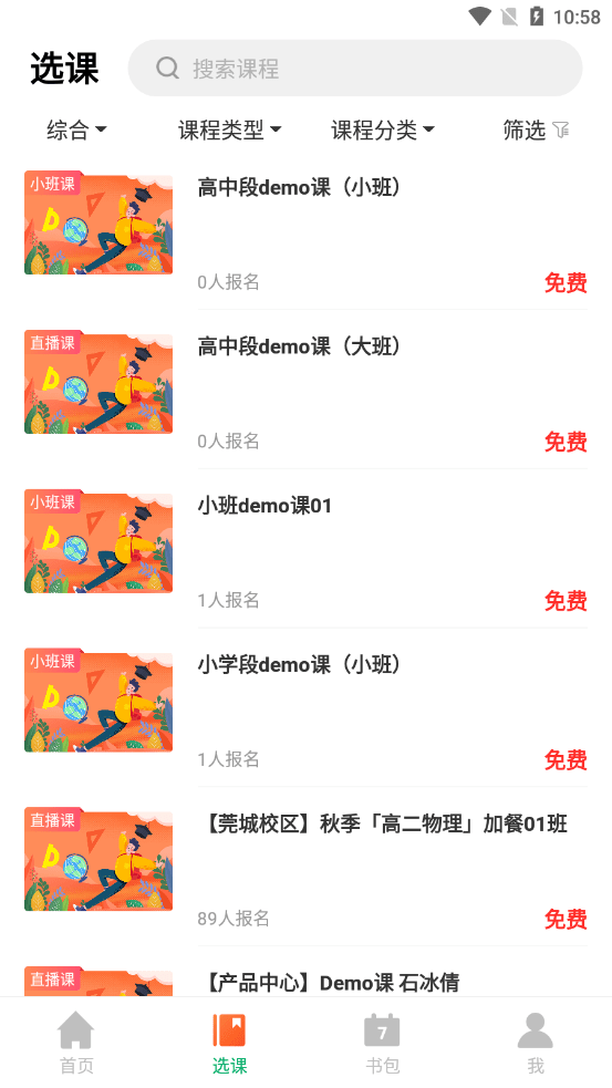 学易优网校 学易优网校