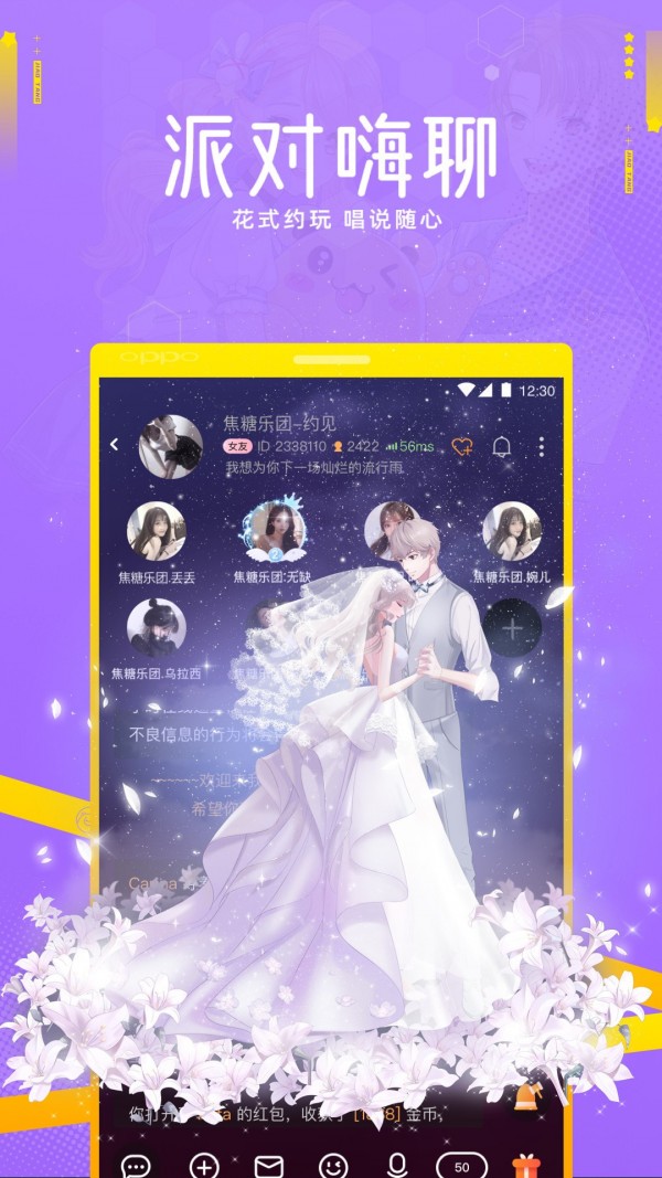 �����罻APP