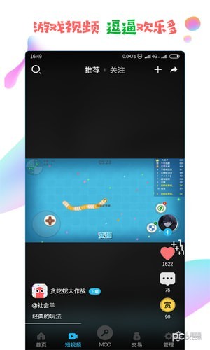 八门神器安卓免越狱版