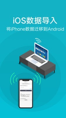 互传vivo官方下载