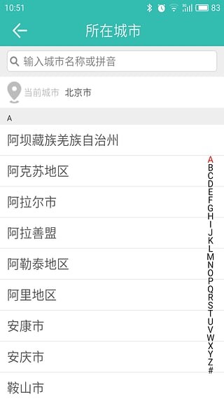 图吧汽车卫士蓝牙版