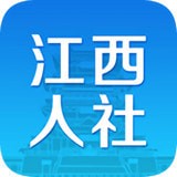 江西掌上人社服务平台 V1.7.2安卓版