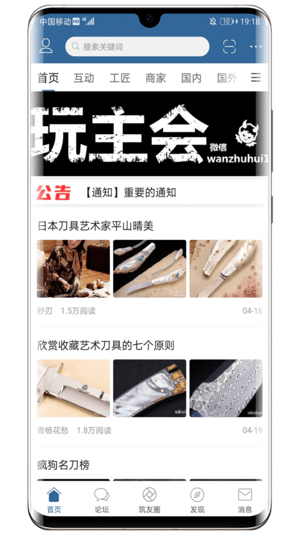 栖兰小筑手机版