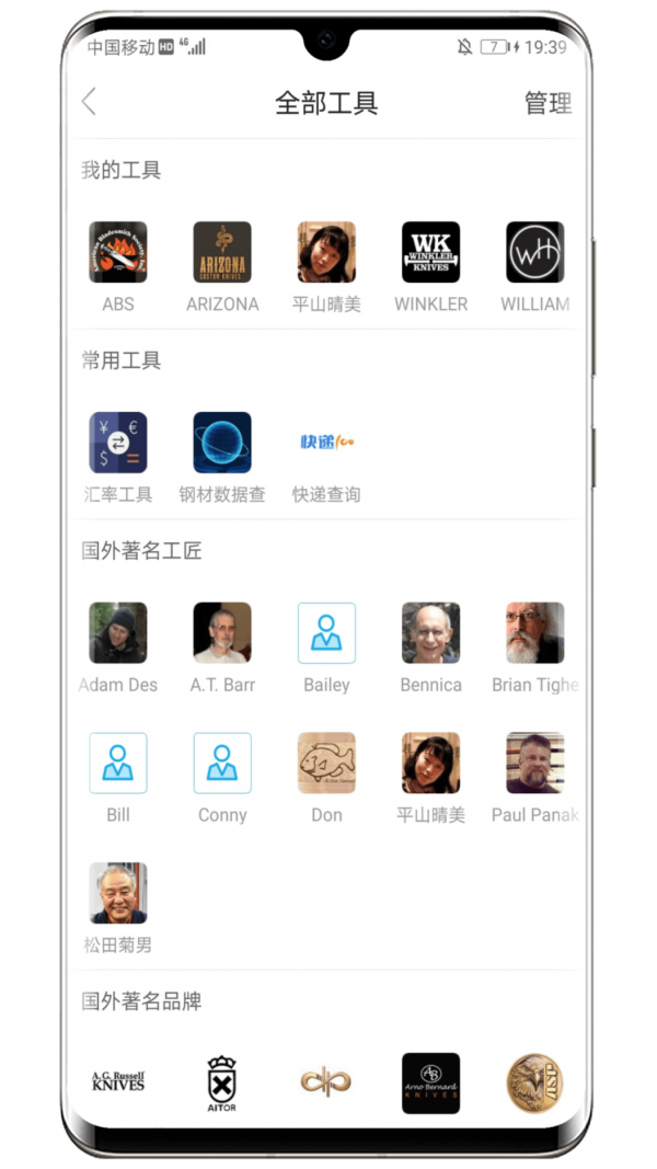 栖兰小筑手机版