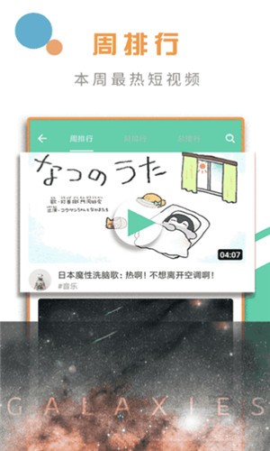 椰子视频下载安卓