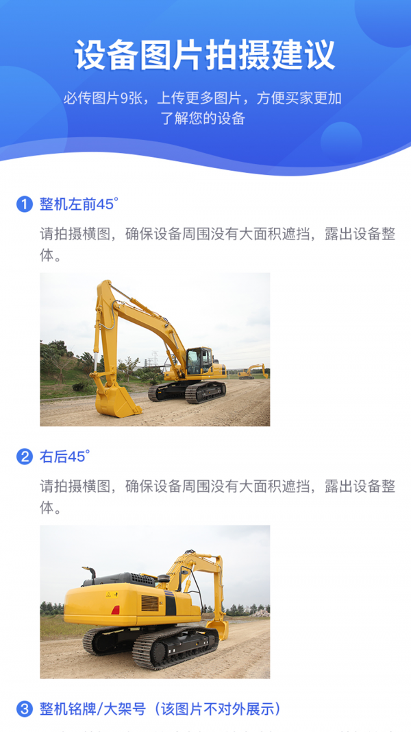 铁甲二手机手机版