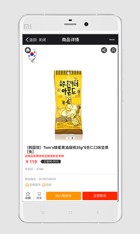 �����ֻ���������