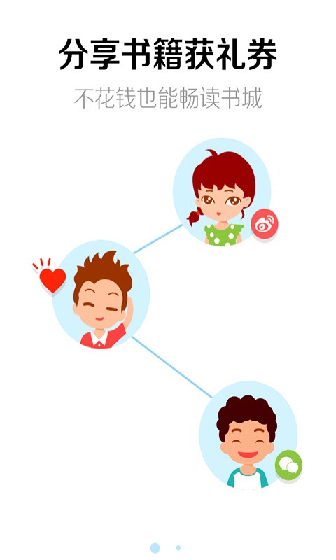 百度书城免费阅读