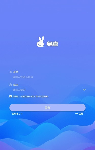 兔喜快递柜 兔喜快递柜