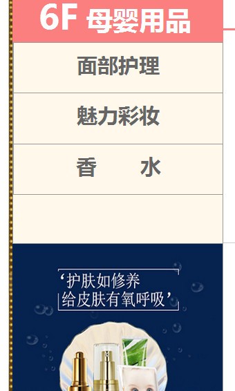 大圣旗舰商城首页