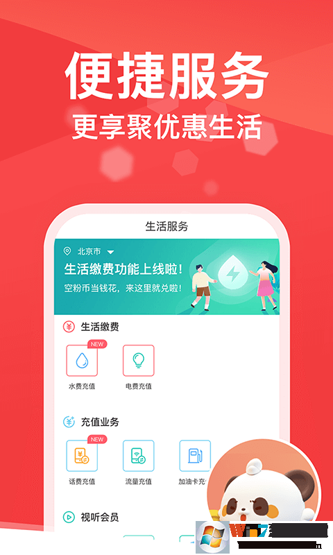 悟空理财投资软件