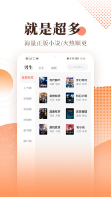 宜搜电子书阅读器