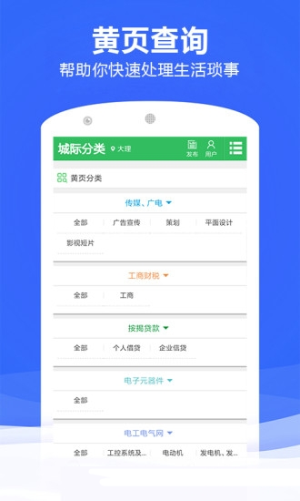管家婆本地生活服务平台