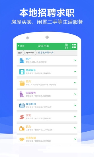 管家婆本地生活服务平台
