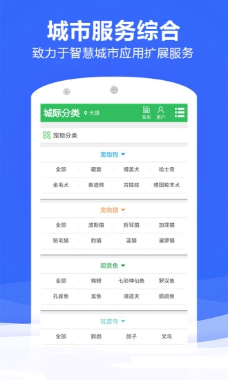 管家婆本地生活服务平台