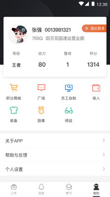 顺丰丰源APP官方最新版本下载