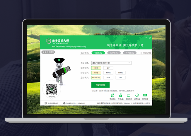 �ƾ�һ��װ�� V2.0.0.65�ٷ���