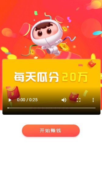应用试客赚钱app下载-应用试客红包版 安卓版v3.9