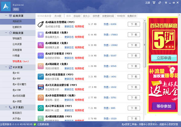 �Ա����ҹ����� V3.0.0.5��Ѱ�