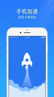 手机安全管家官方下载