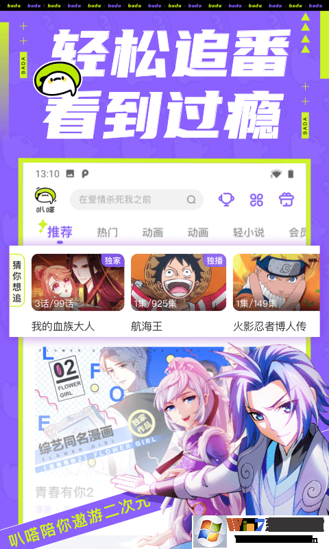 叭哒漫画
