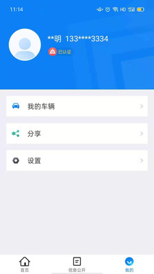 北京交警违章举报平台