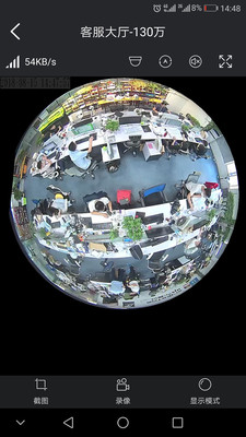 镭威视云手机监控软件