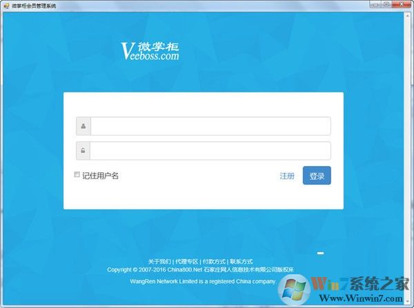 微信会员卡管理系统 V1.0