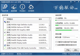 IT���WanDrv�������� V7.21.1008.2�ٷ���