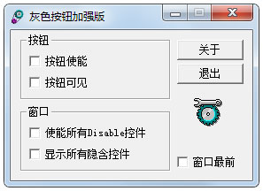 ��ɫ��ť��ǿ�� v2.0��ɫ��