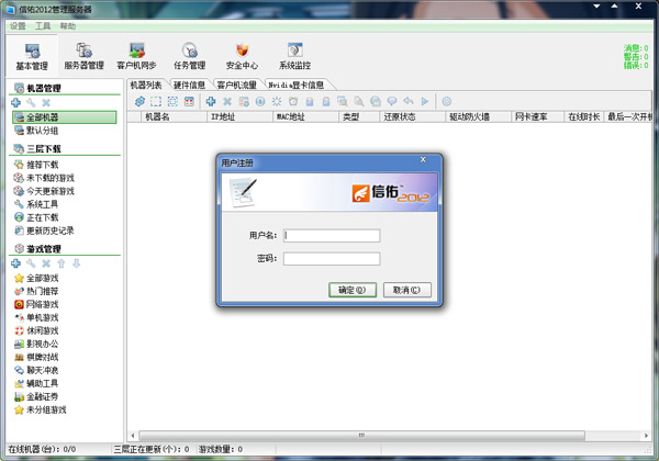 ��������ϵͳ v7.0�ƽ��