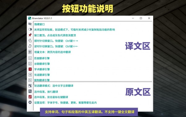 XTranslator(���׷��빤��) v3.3��ɫ�ƽ��