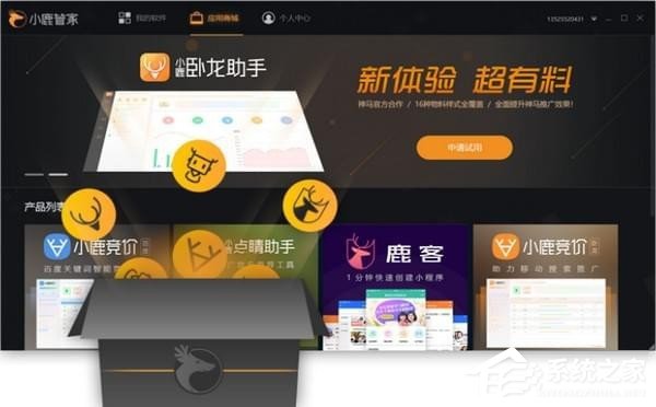 С¹�ܼ� V2.2.823.9742 �ٷ���װ��