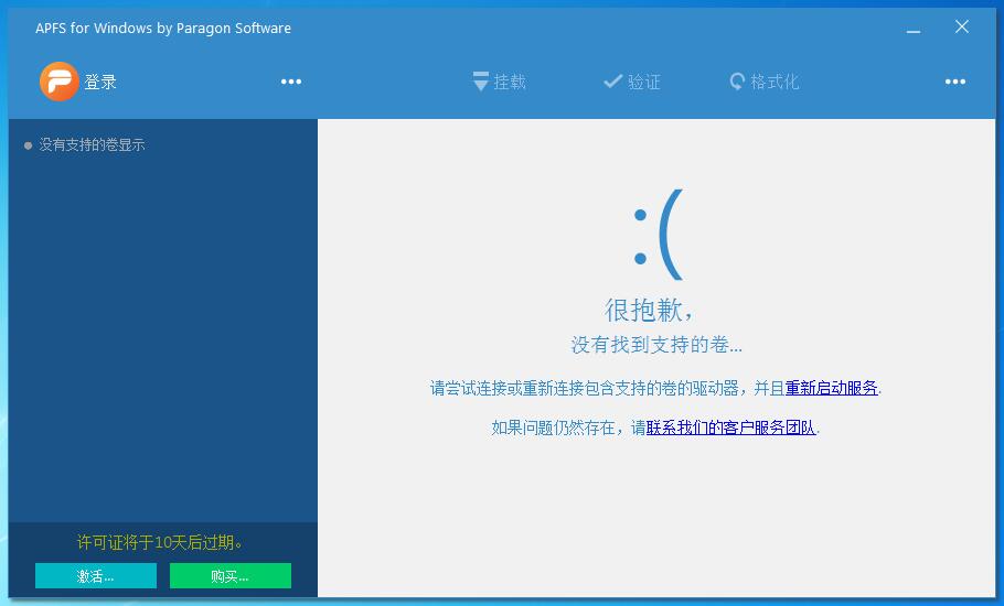 APFS��ʽת������ V2.1.97��Ѱ�