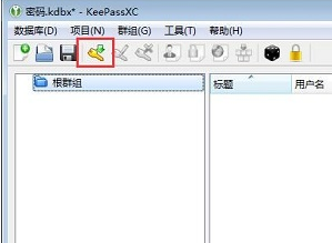 keepassxc����_keepassxc��ɫ���İ�2.6.0