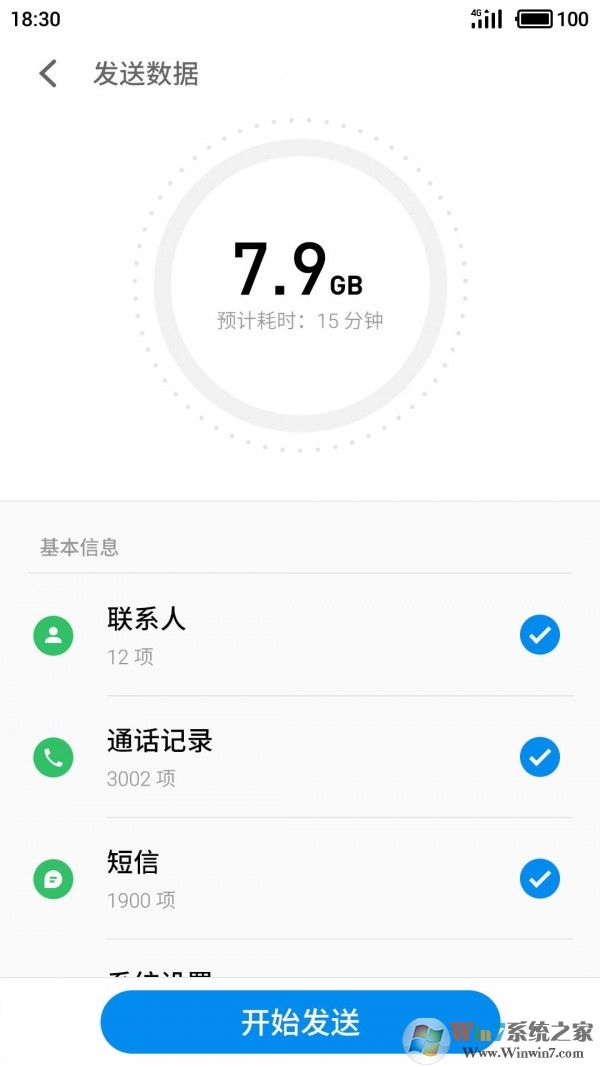 魅族换机助手官网