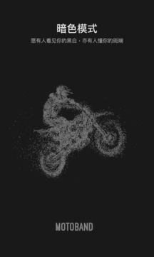 摩托邦摩托车服务软件