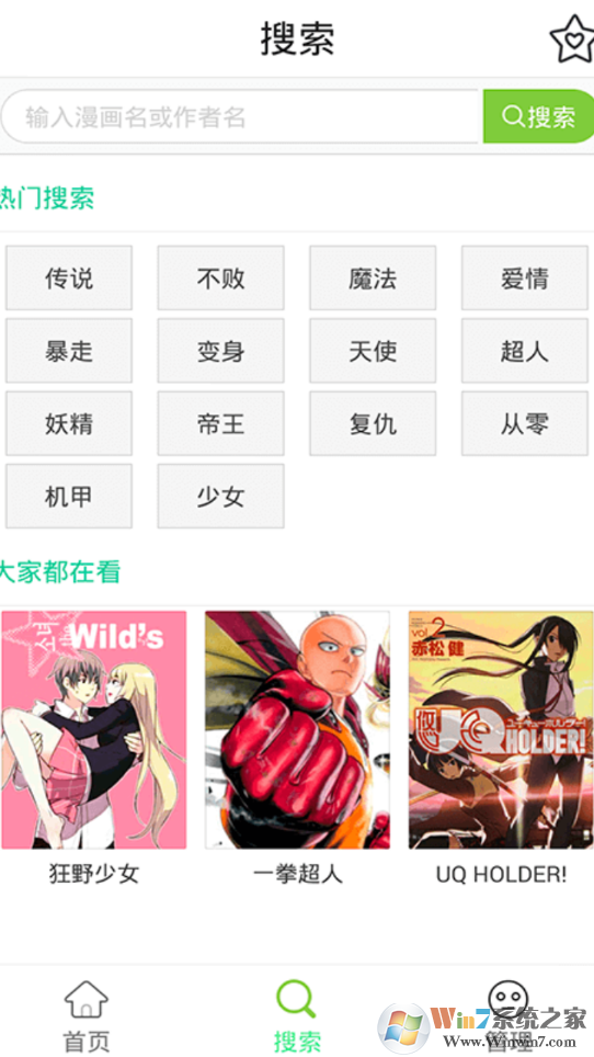 KUKU漫画岛动漫平台