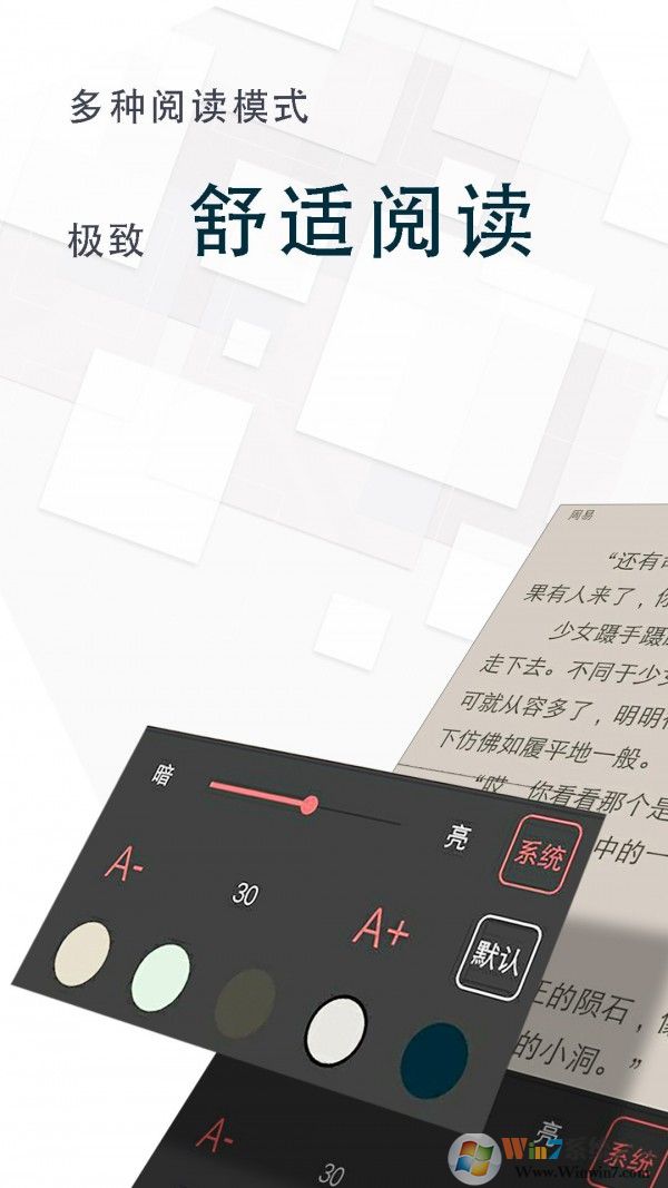 海棠小说APP下载安装官方免费下载