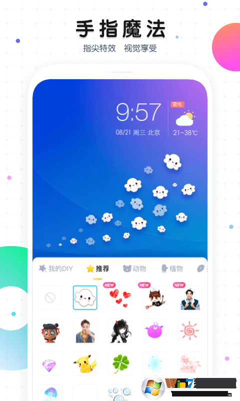 ħ���ֻ�����Ӧ��