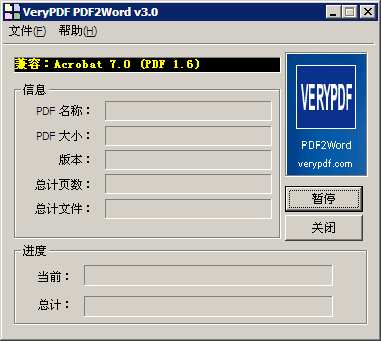 VeryPDF PDF2Word  V3.0��ɫ������